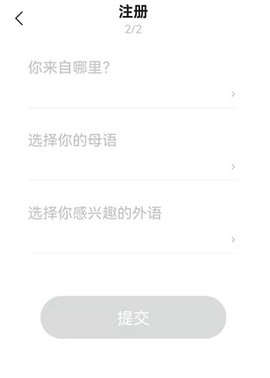 虾聊交友