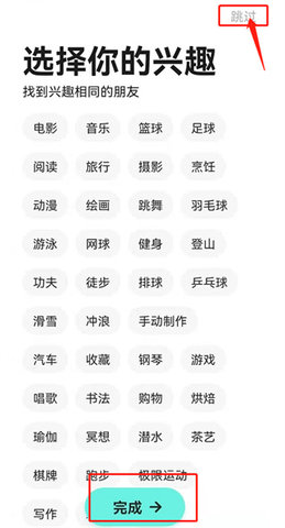 虾聊交友