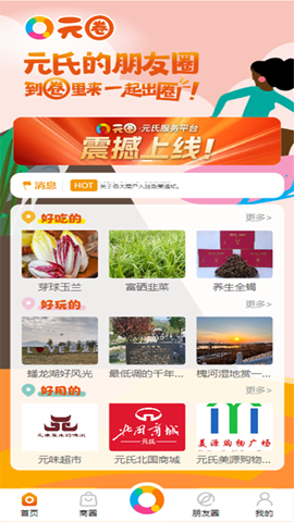元氏元圈