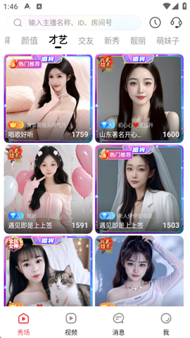 乐嗨直播