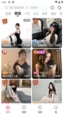 乐嗨直播