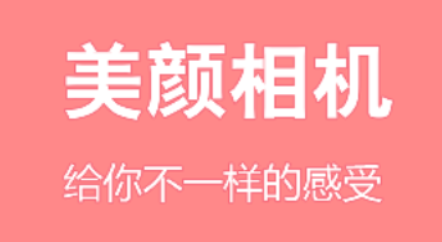 多功能优化滤镜美颜相