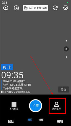 最美特效相机