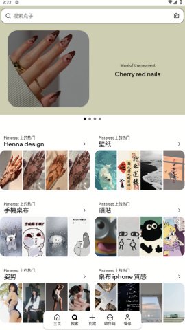 Pinterest