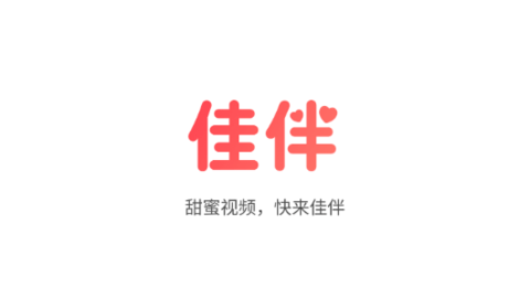 佳伴