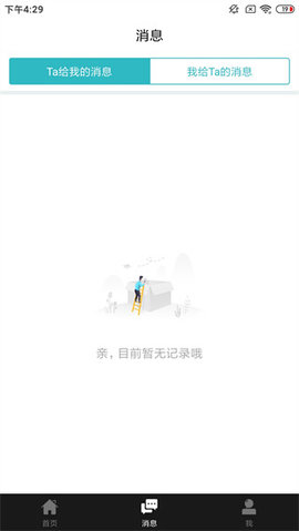 米连相亲