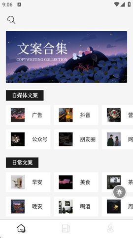 顶尖文案