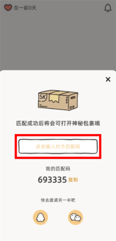 suki小游戏情侣养宠