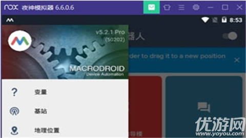 macrodroid钉钉自动打卡