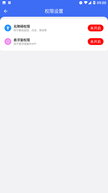 屏幕点击录制器