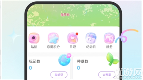mua情侣定位