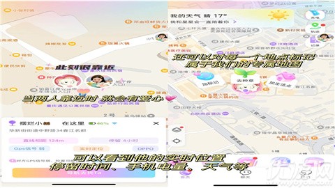 mua情侣定位