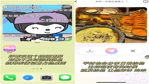 mua情侣定位