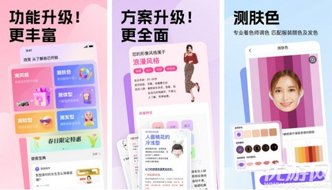 穿搭助手