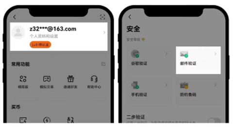 欧比特数字货币交易所 6.127.0 官方版