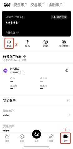 0kb交易所 6.127.0 最新版