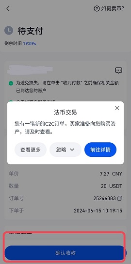 芝麻 7.10.1 官方版