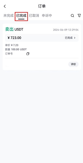 芝麻 7.10.1 官方版