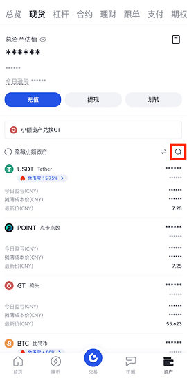 gate.io交易平台官方APP 7.10.1 官方版