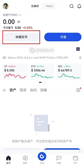 gate.io交易平台官方APP 7.10.1 官方版