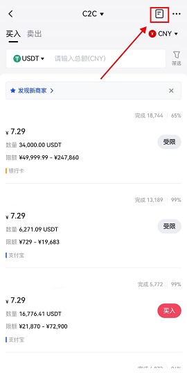 gate.io交易平台官方APP 7.10.1 官方版