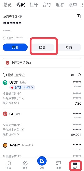 gate.io交易平台官方APP 7.10.1 官方版