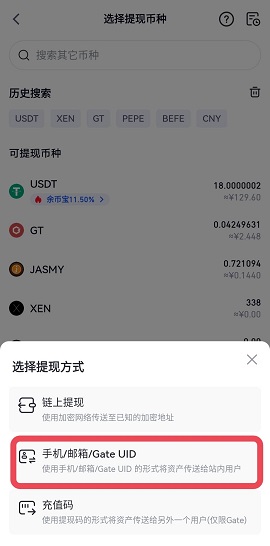 gate.io交易平台官方APP 7.10.1 官方版