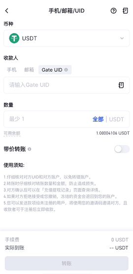 gate.io交易平台官方APP 7.10.1 官方版