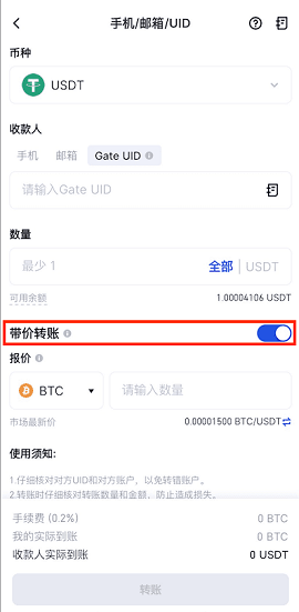 gate.io交易平台官方APP 7.10.1 官方版