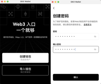 okex数字钱包 6.126.1 最新版