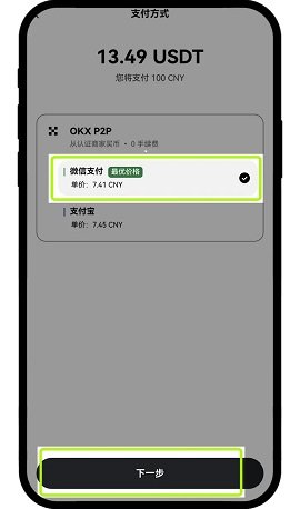欧y交易所 6.126.1 最新版