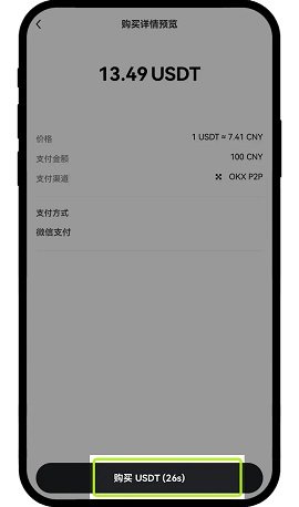欧y交易所 6.126.1 最新版