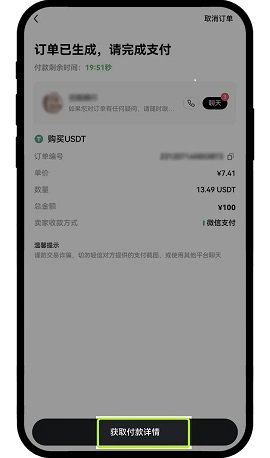 欧y交易所 6.126.1 最新版