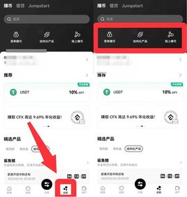 欧y交易所 6.126.1 最新版