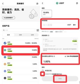 欧y交易所 6.126.1 最新版