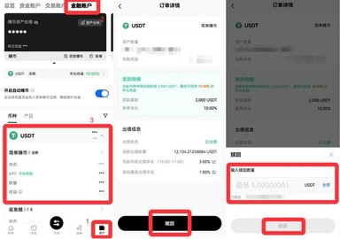 欧y交易所 6.126.1 最新版