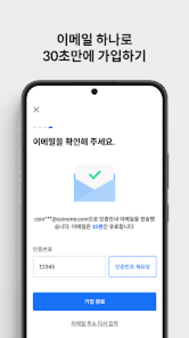 coinone交易所 4.12.0 安卓版截图1