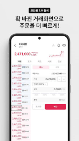 coinone交易所 4.12.0 安卓版截图1