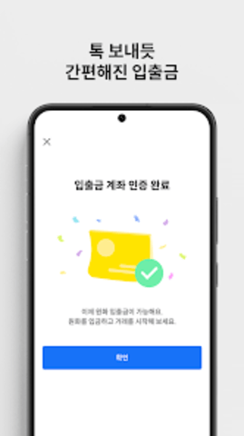 coinone交易所 4.12.0 安卓版截图1