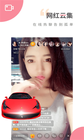 趣夜直播 1.6.3 安卓版截图1