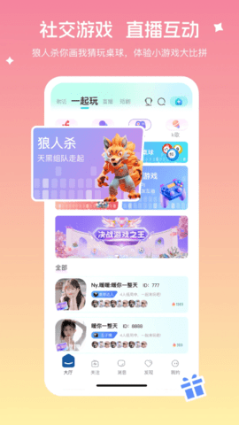 音播直播平台 5.6.4 安卓版截图1
