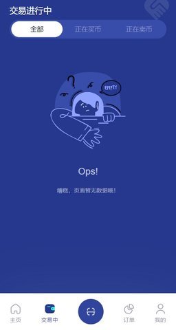 c币钱包 1.2.3 官方版截图1