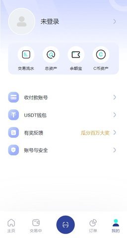 c币钱包 1.2.3 官方版截图1