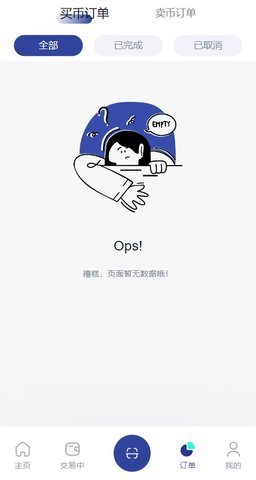 c币钱包 1.2.3 官方版截图1