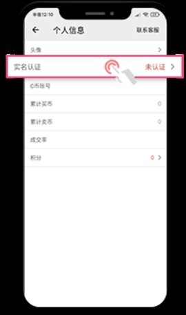 c币钱包 1.2.3 官方版截图1