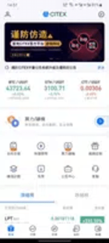 c网交易所 6.127.0 最新版截图1