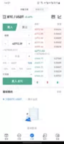 c网交易所 6.127.0 最新版截图1