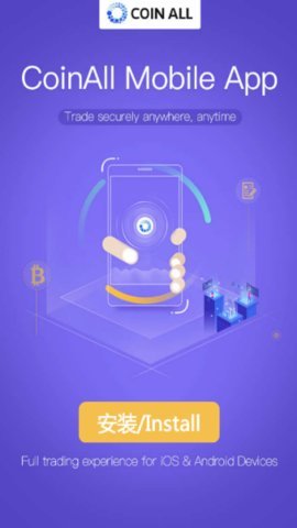 coinall交易所 6.66.0 安卓版截图1