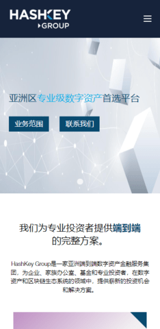 HashKey香港交易所 1.41.0 安卓版截图1