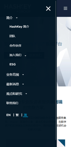 HashKey香港交易所 1.41.0 安卓版截图1
